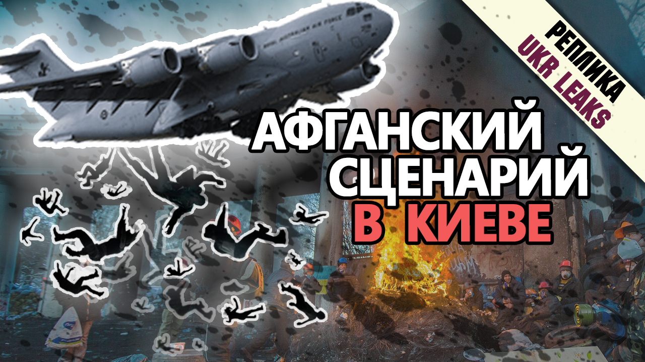 afghan-kiev